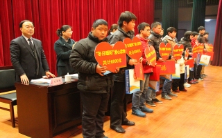 “冬日暖陽”關(guān)愛貧困家庭、學(xué)生、兒童資助活動